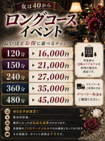 ロングコースイベント