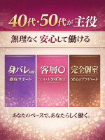 求人・熟女デリヘル女は40から